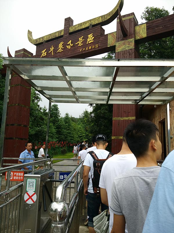 瀏陽(yáng)石牛寨、鳳凰峽一日游 瀏陽(yáng)石牛寨、鳳凰峽一日游