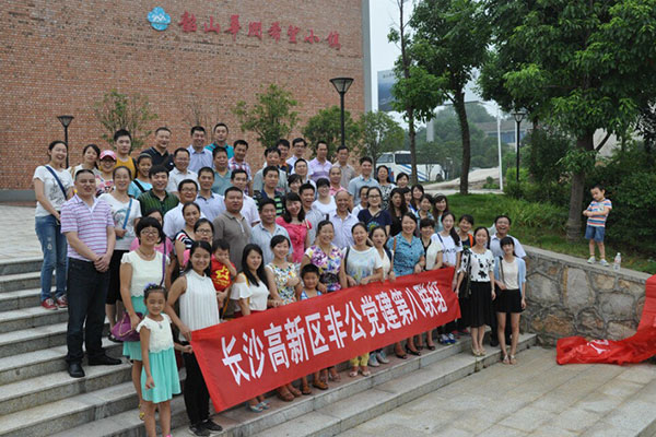 長沙高新區(qū)非公黨建14聯(lián)組暨8聯(lián)組在韶山華潤希望小鎮(zhèn)召開預(yù)備黨員宣誓大會 長沙高新區(qū)非公黨建14聯(lián)組暨8聯(lián)組在韶山華潤希望小鎮(zhèn)召開預(yù)備黨員宣誓大會